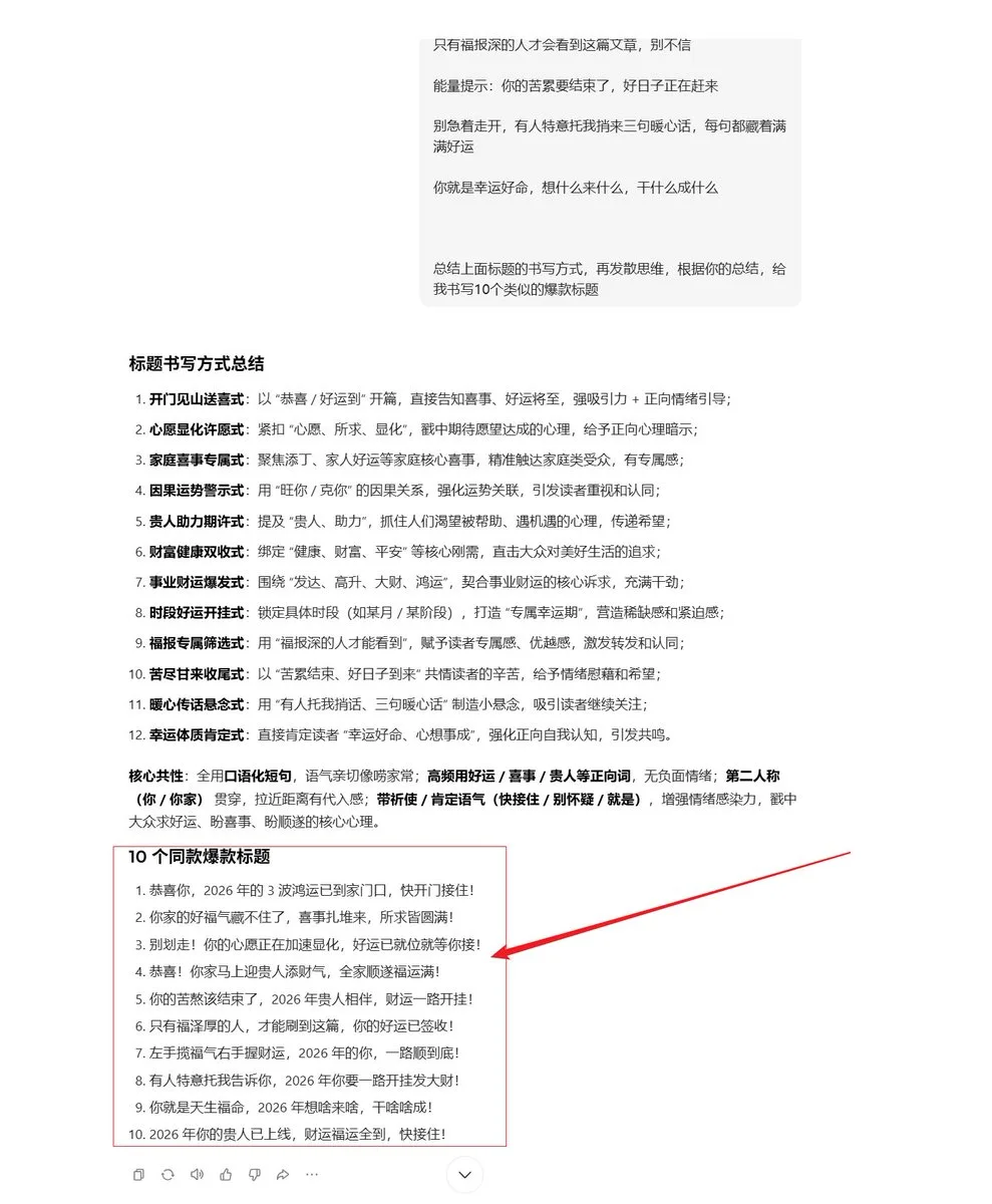 ปี 2026 รับทรัพย์ รับลูกชาย นำโชคเข้าบ้าน! 1