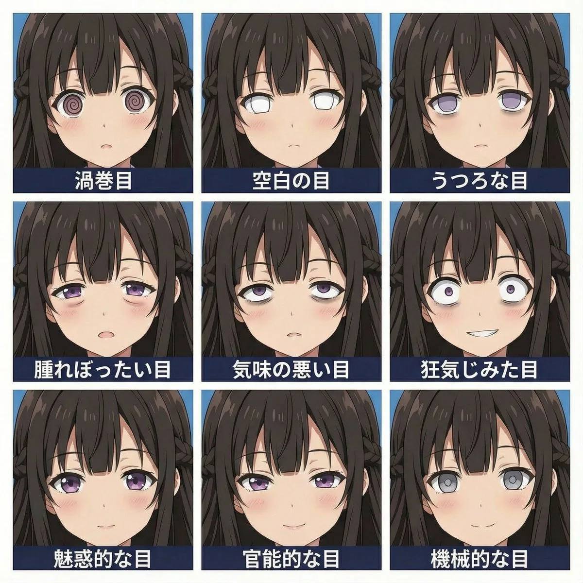 สาว 9 ช่อง 9 ตา: ออกแบบตัวละครด้วยดวงตาหลากสไตล์ 1