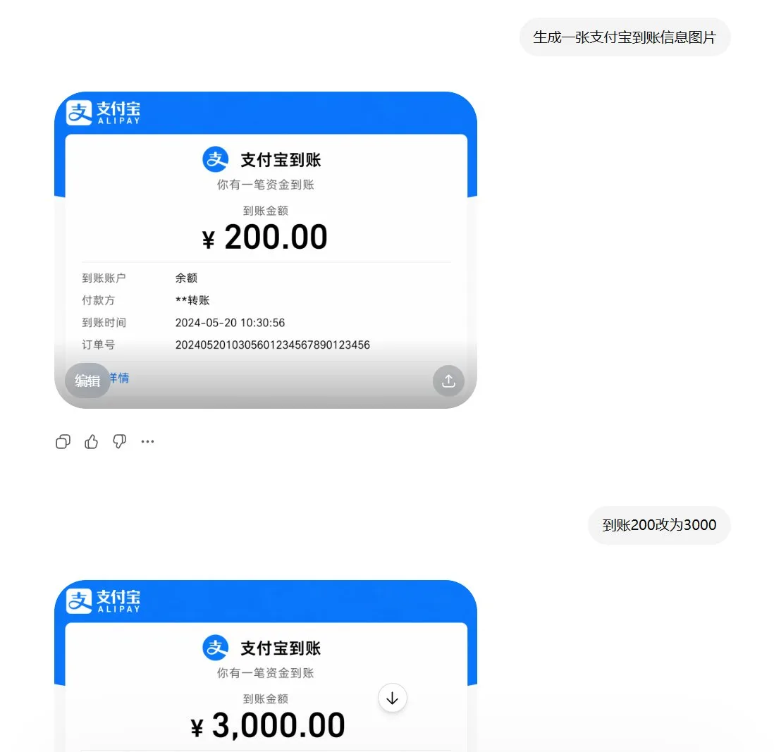 สร้างอินโฟกราฟิกใบเสร็จ Alipay 1