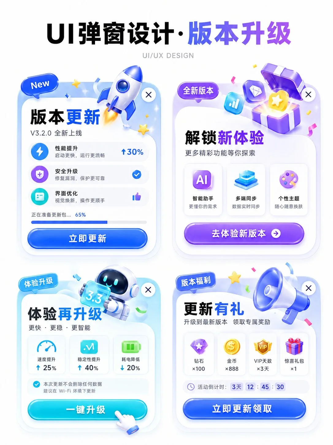 ดีไซน์ป็อปอัพ APP เพิ่มยอดใช้งาน 2