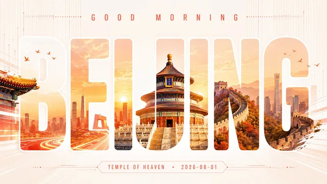 โปสเตอร์ 'อรุณสวัสดิ์' แนวสถาปัตยกรรมกราฟิกข้อมูล