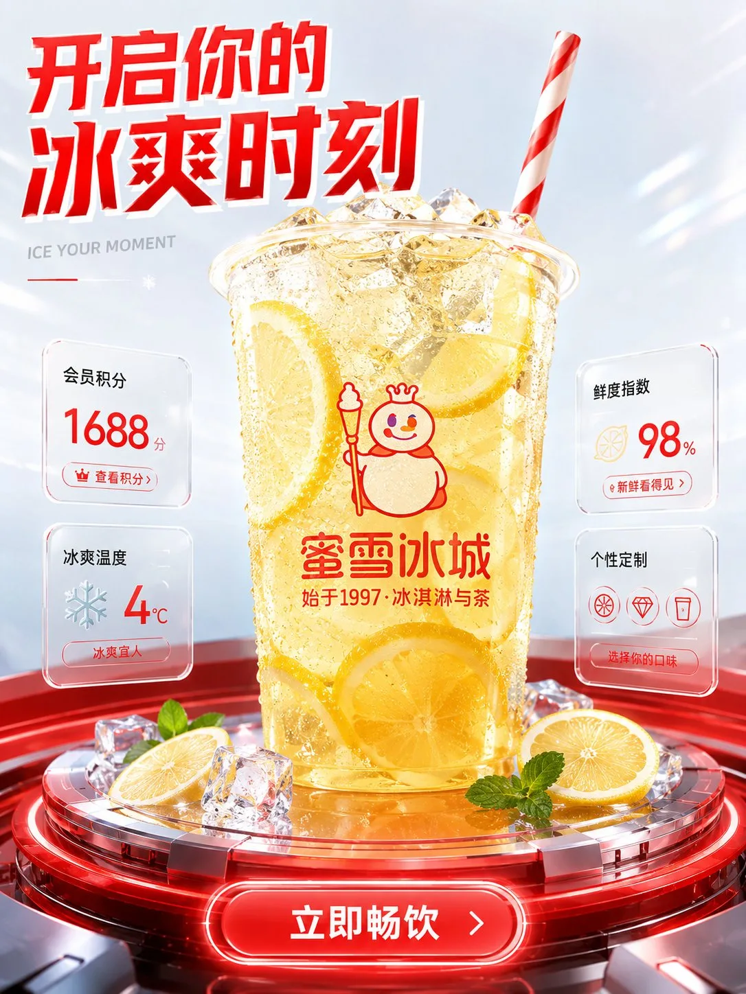 ดีไซน์โปสเตอร์แบรนด์เครื่องดื่ม: โมดูลปรับแต่งได้ 1