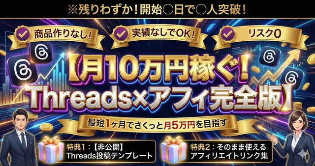 Threads Marketing: ปกคอร์สสีน้ำเงินเข้ม ดึงดูดทุกสายตา