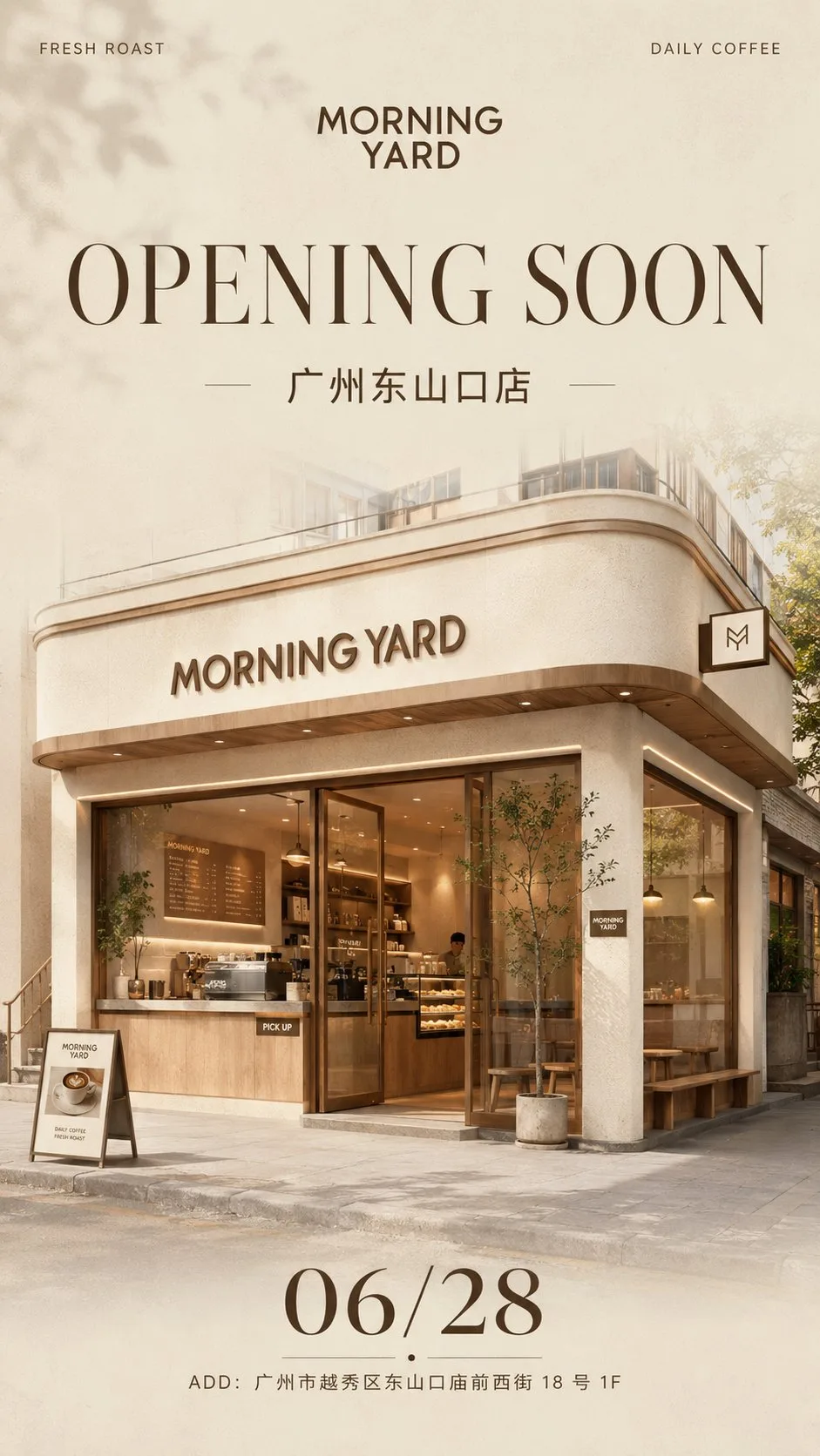 โปสเตอร์ทีเซอร์เปิดสาขาใหม่แบรนด์ (แนวตั้ง HD) 1