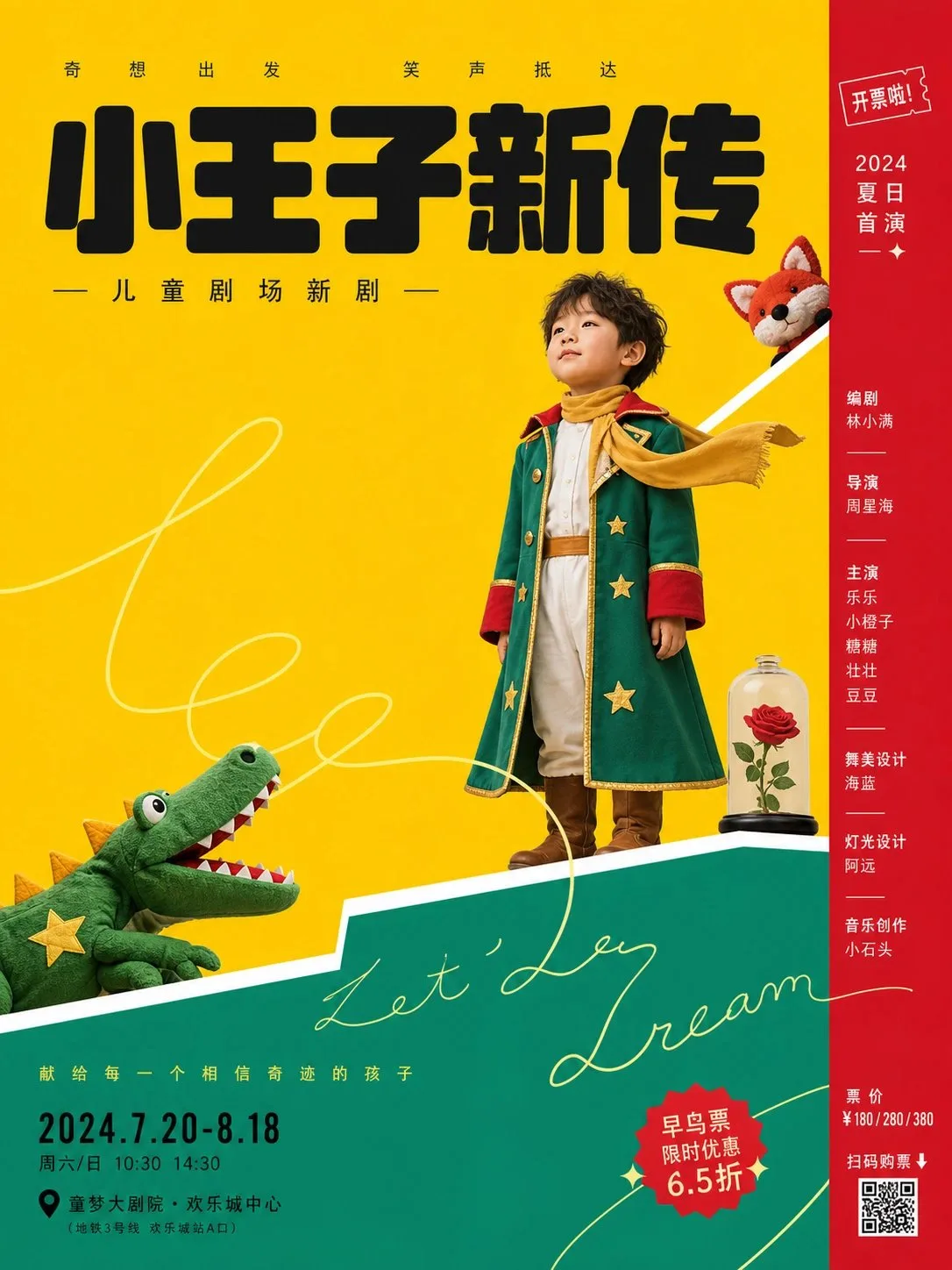 โปสเตอร์เวทีละครสว่าง สะอาดตา 2