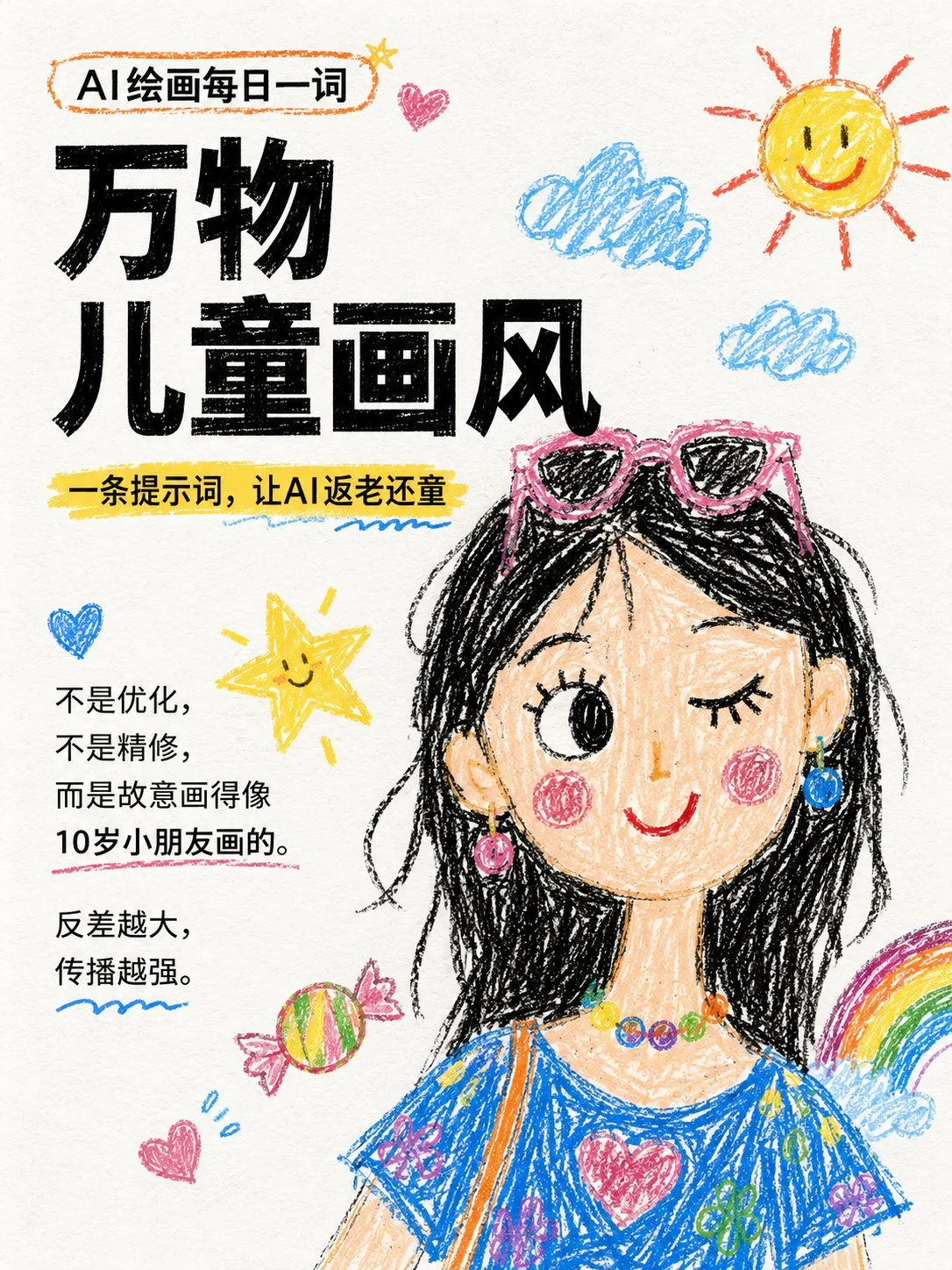 ภาพวาดสีเทียนเด็ก สไตล์เด็กจริง 1