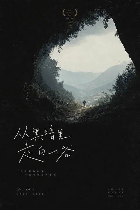 โปสเตอร์หนัง: ความทรงจำในระยะไกลพร้อมข้อความลายมือ 1