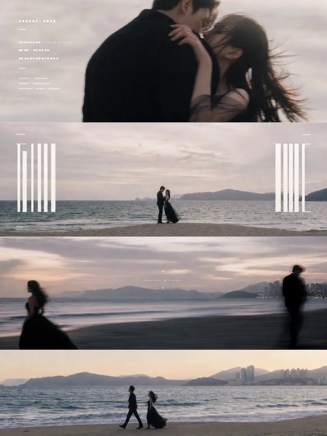 โปสเตอร์เล่าเรื่องคู่รักริมหาดตอนพลบค่ำ 1