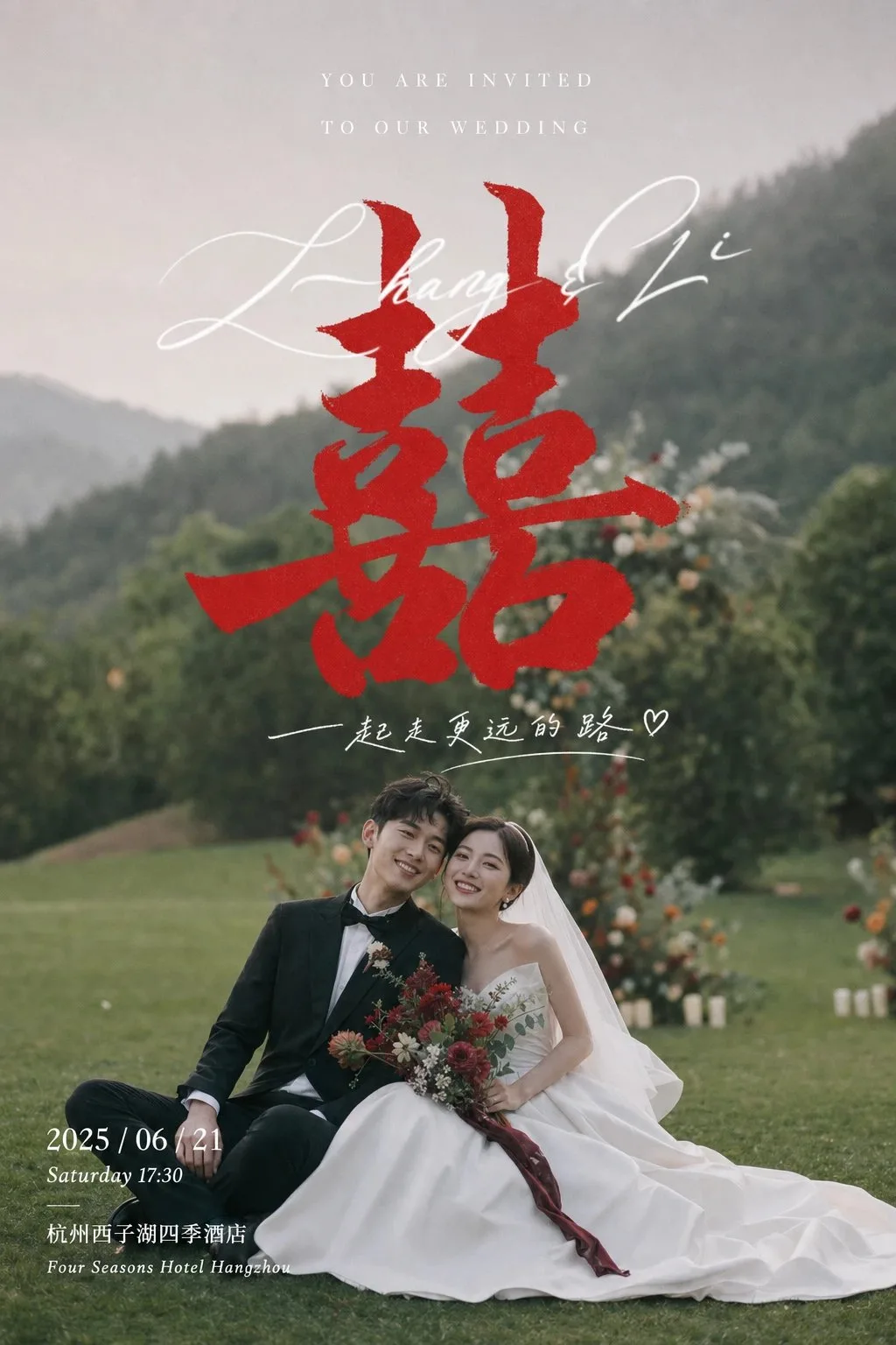 การ์ดเชิญงานแต่งงานสไตล์ภาพยนตร์: พื้นหลังนุ่มนวล, อักษร囍เด่น 1