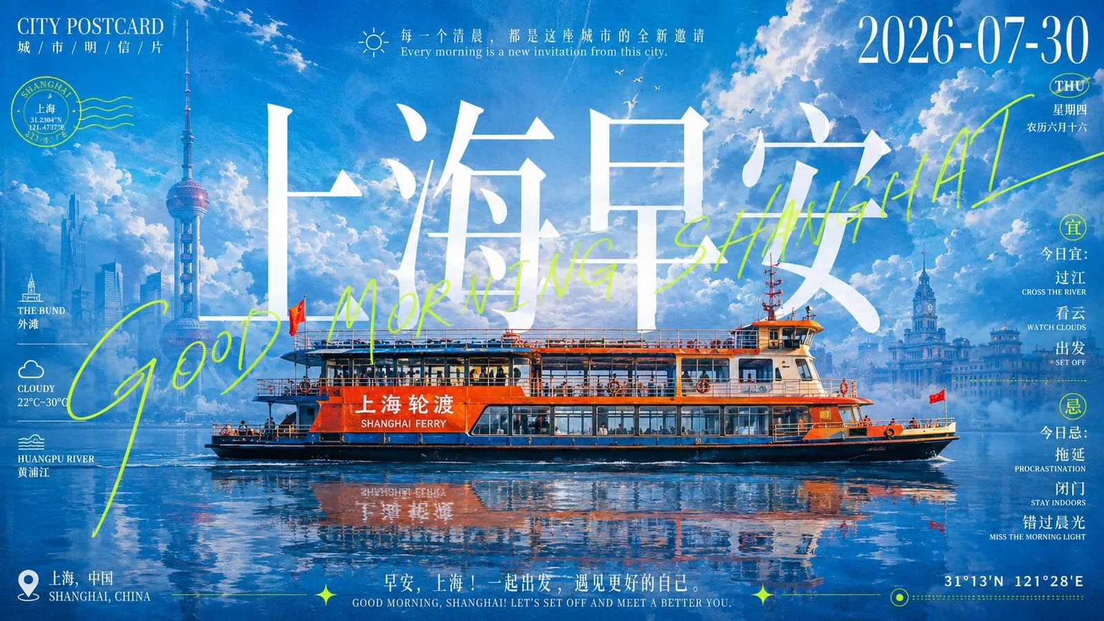 โปสเตอร์นิตยสารท่องเที่ยวแนวเมือง 1