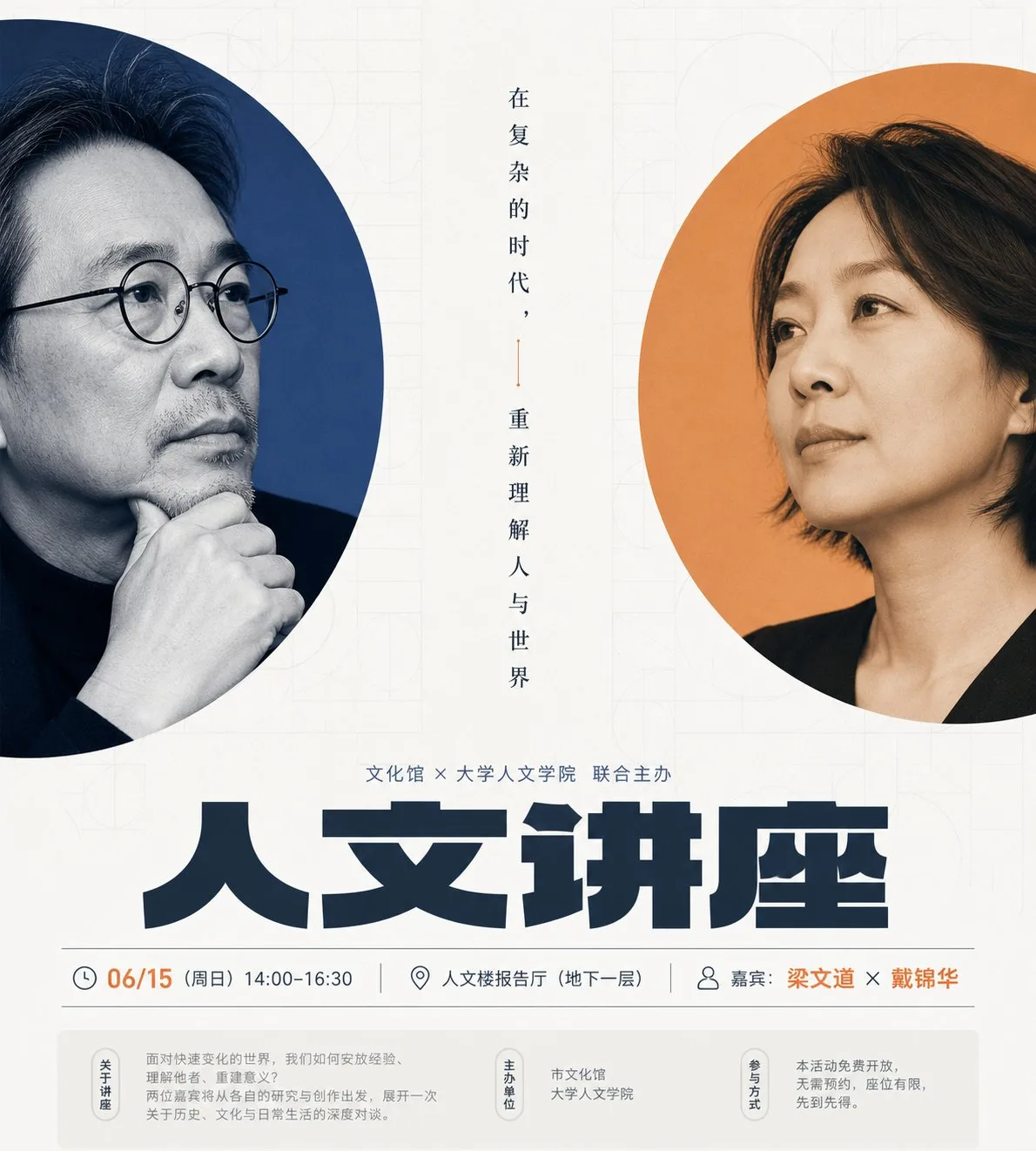 โปสเตอร์งานเสวนา/กิจกรรมวัฒนธรรม 2 โฟกัส สื่อสารชัดเจน 1