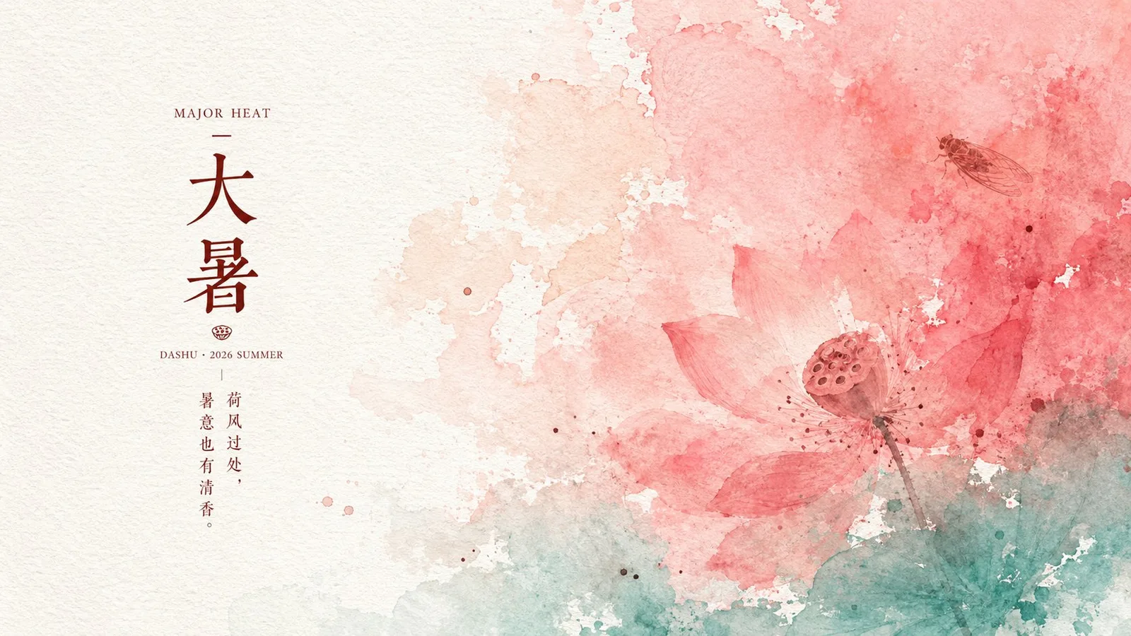 โปสเตอร์สีน้ำบนกระดาษ: ฤดูร้อนสดใส 1