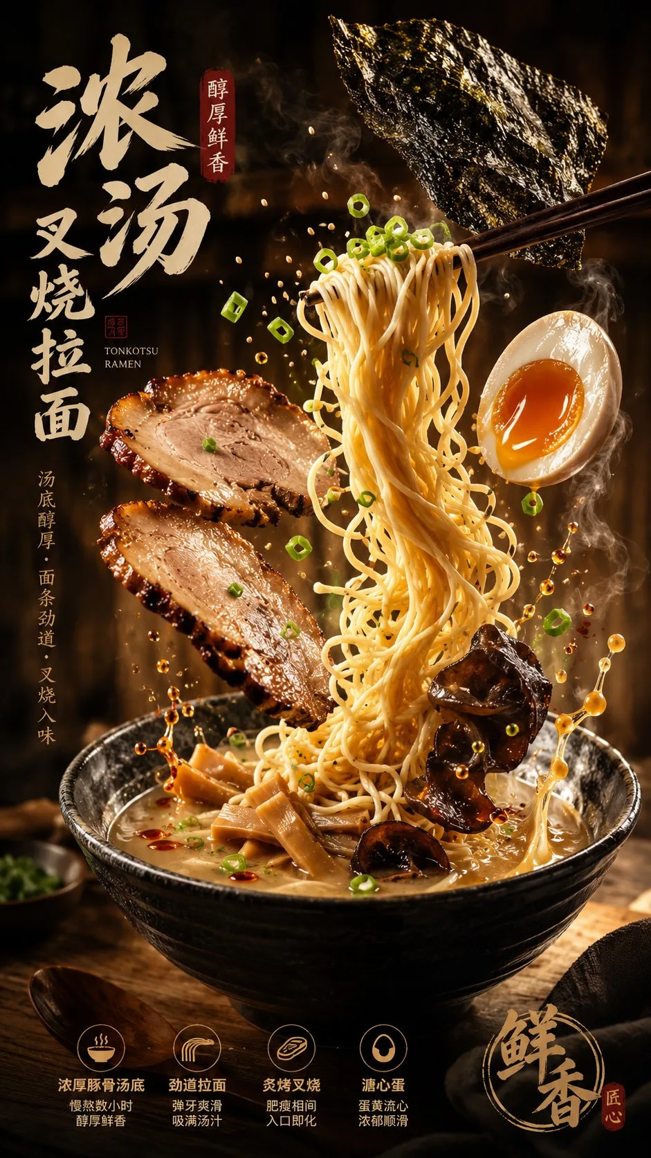โปสเตอร์อาหารลอยได้แบบไดนามิก ระดับพรีเมียม 1
