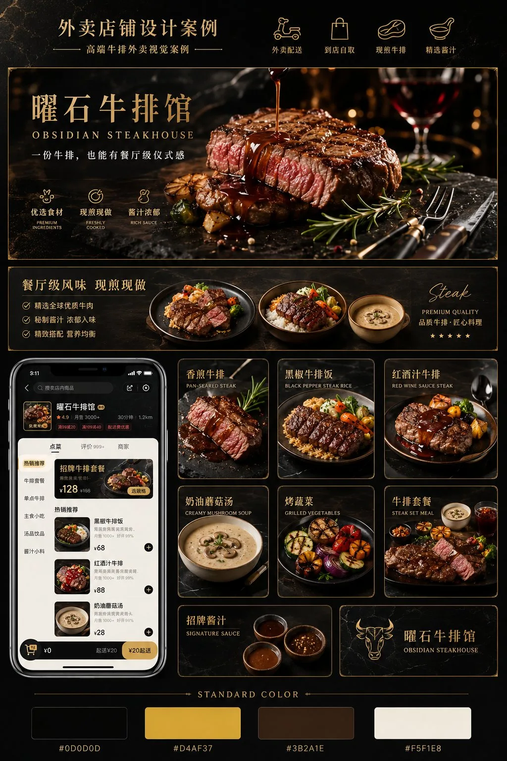 แนวคิดดีไซน์ร้านอาหารเดลิเวอรี่พรีเมียมโทนเข้ม 1