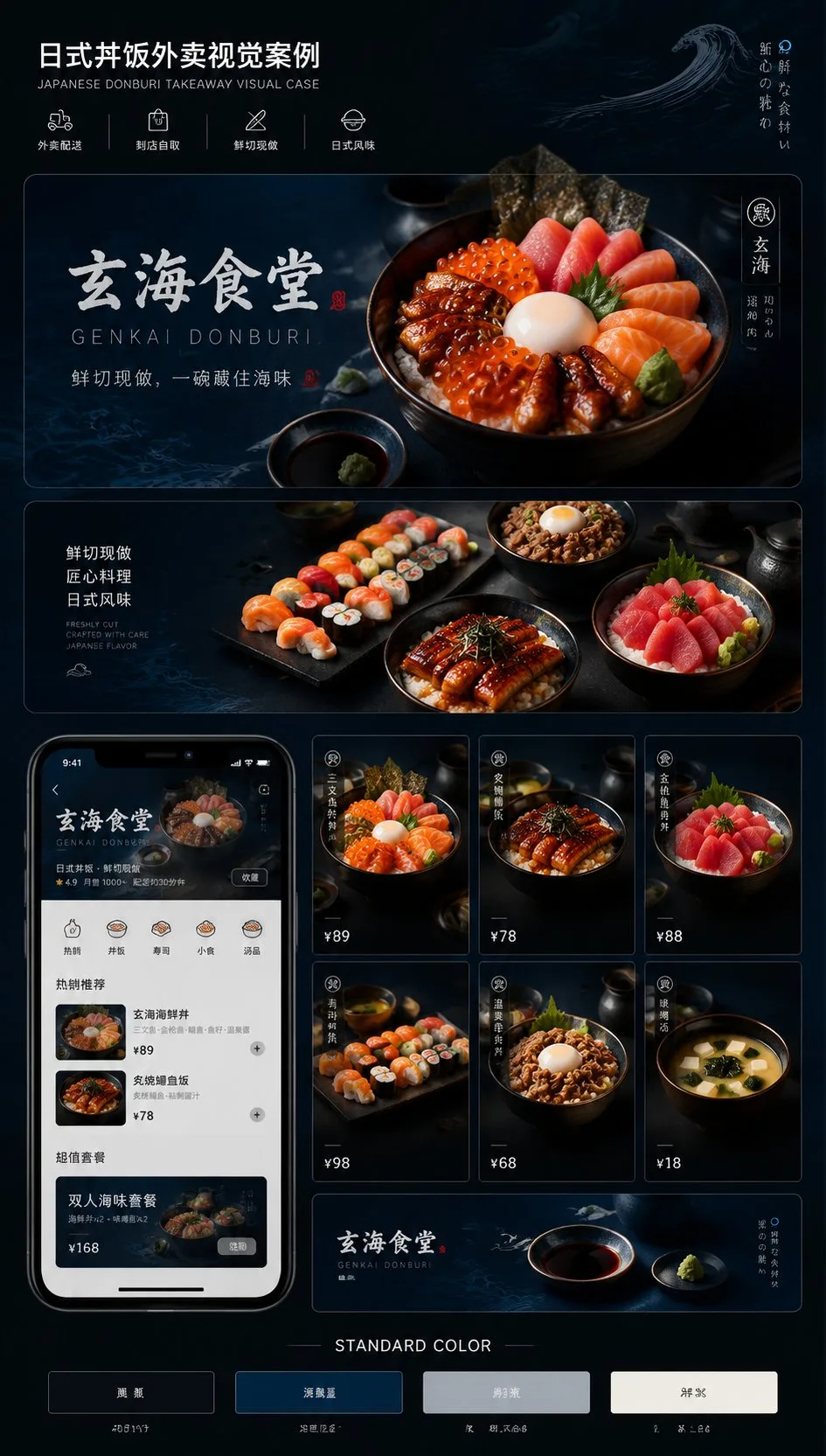 แนวคิดดีไซน์ร้านอาหารเดลิเวอรี่พรีเมียมโทนเข้ม 2