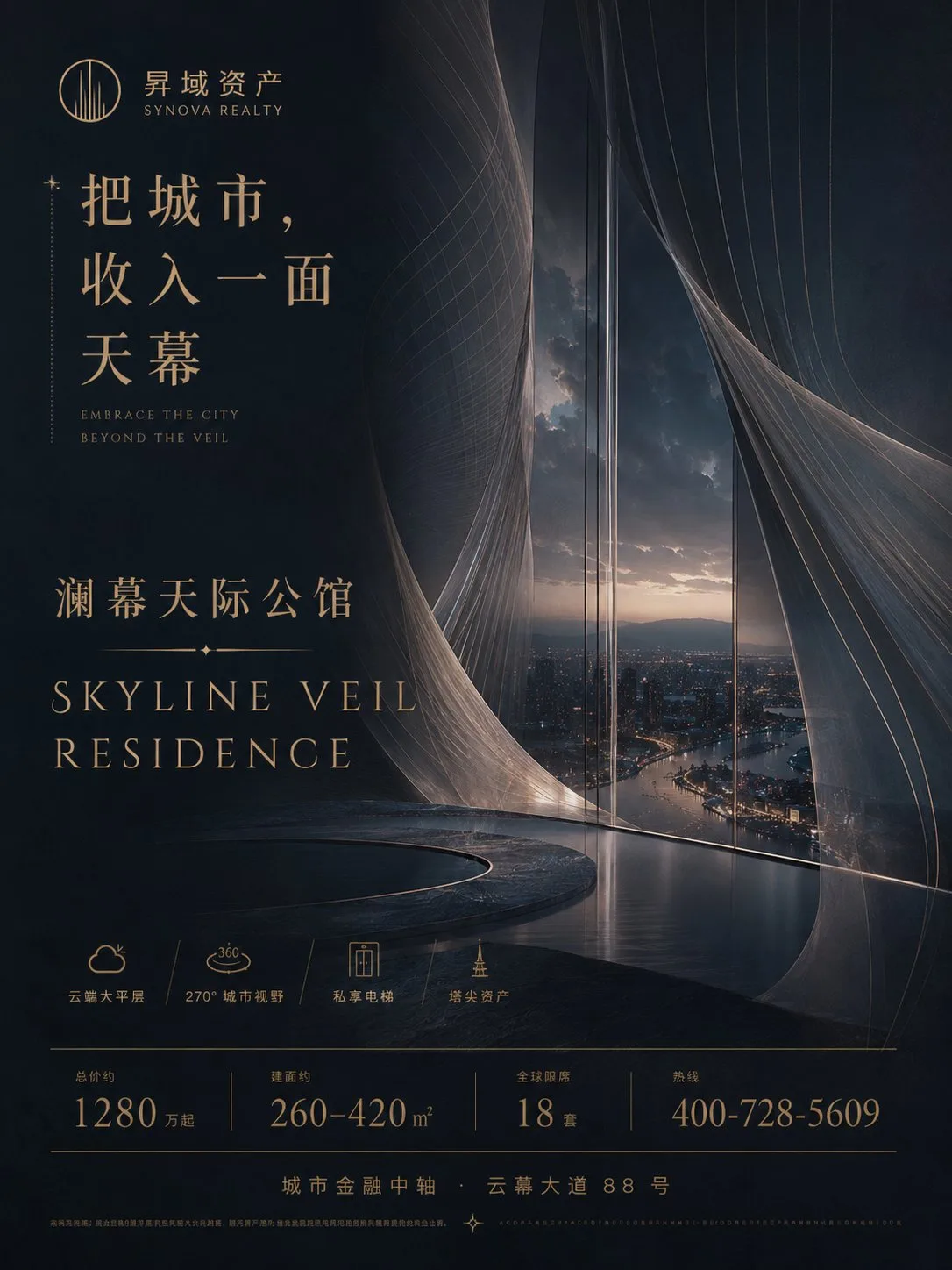 โปสเตอร์อสังหาฯ หรู สไตล์ดาร์ก ลักซ์ชัวรี 1