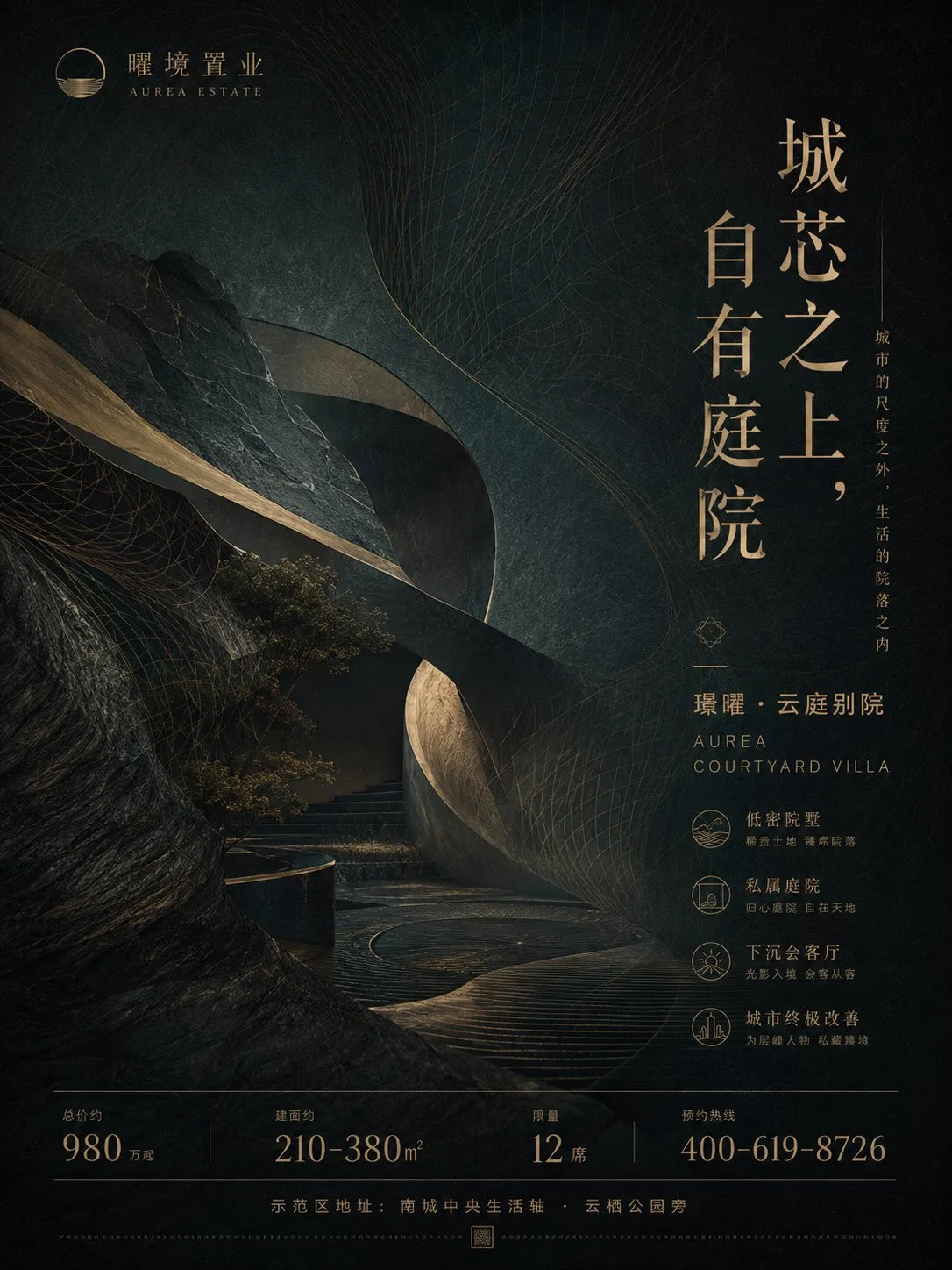 โปสเตอร์อสังหาฯ หรู สไตล์ดาร์ก ลักซ์ชัวรี 2