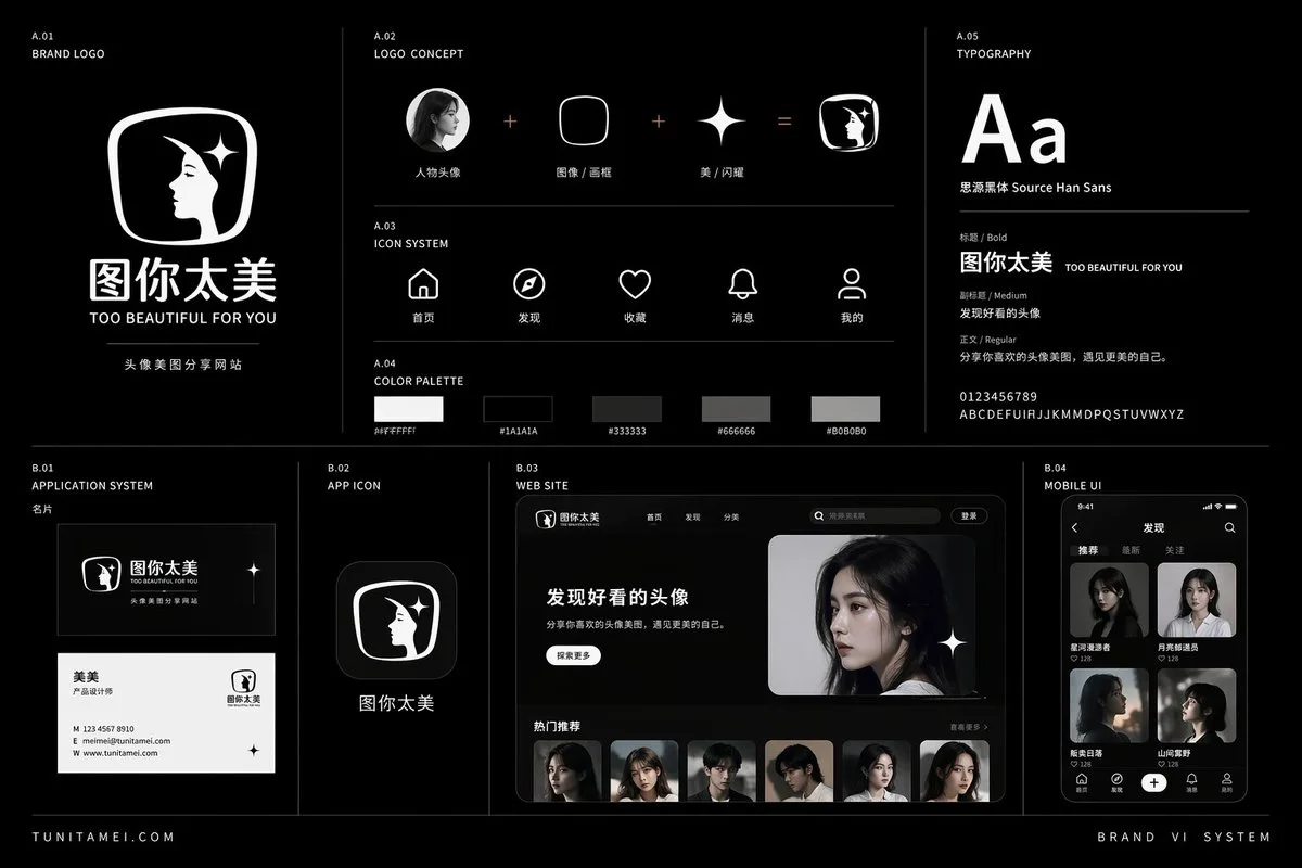 ออกแบบระบบ VI สำหรับเว็บไซต์อวตารและภาพถ่ายความงาม 2