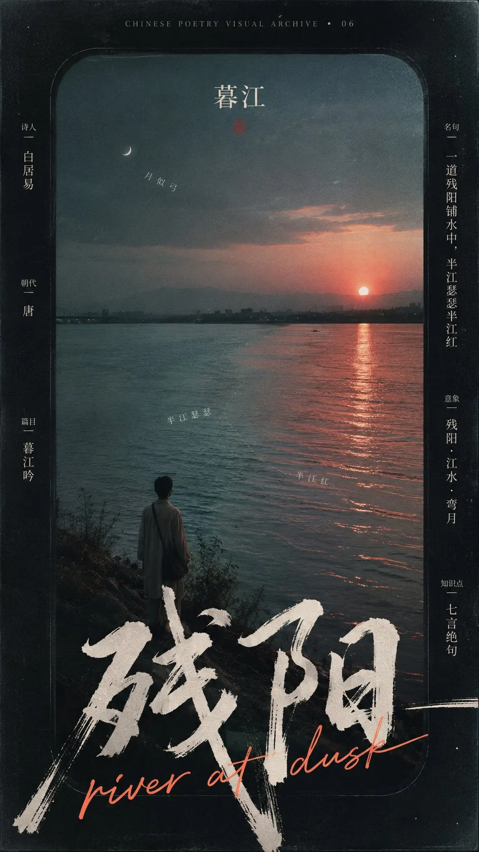 โปสเตอร์ภาพวิวในกรอบหนาทึม 2