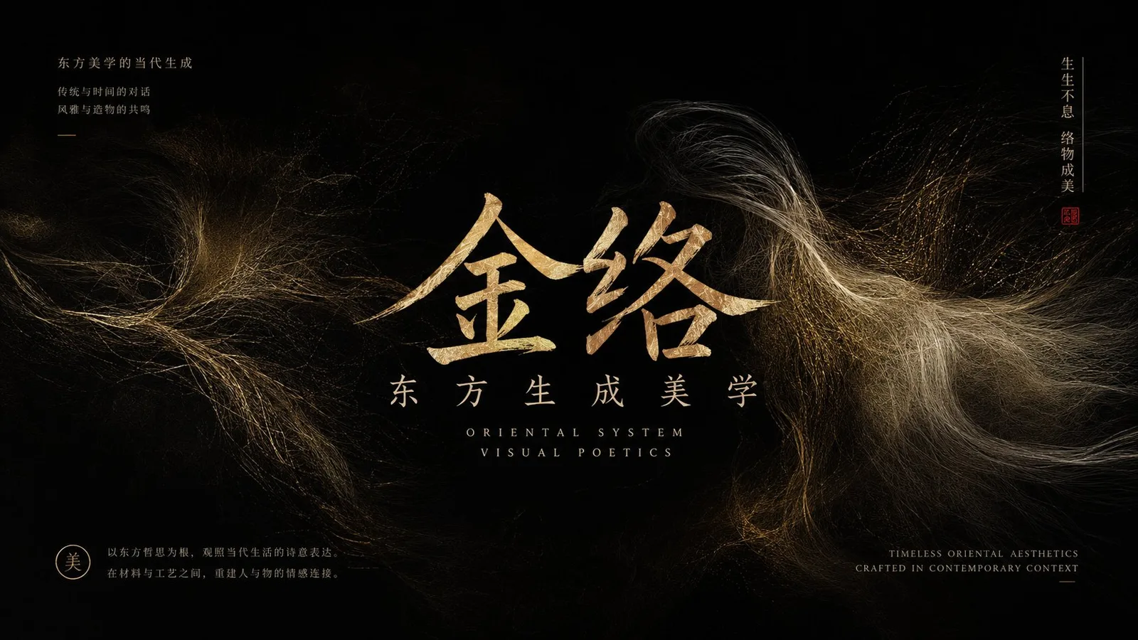 โปสเตอร์อักษรศิลป์จีนหมึกดิจิทัลค้ำจุนแนวนอน 1