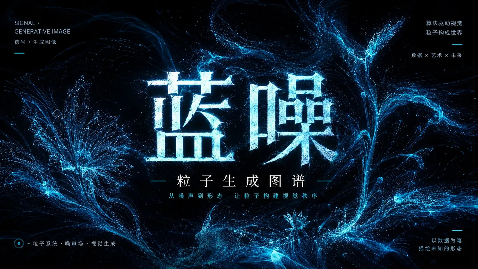 โปสเตอร์อักษรศิลป์จีนหมึกดิจิทัลค้ำจุนแนวนอน 2