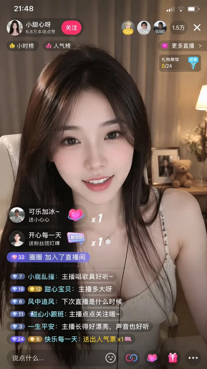 สาวสวยไลฟ์สด Douyin สุดฮอต 1