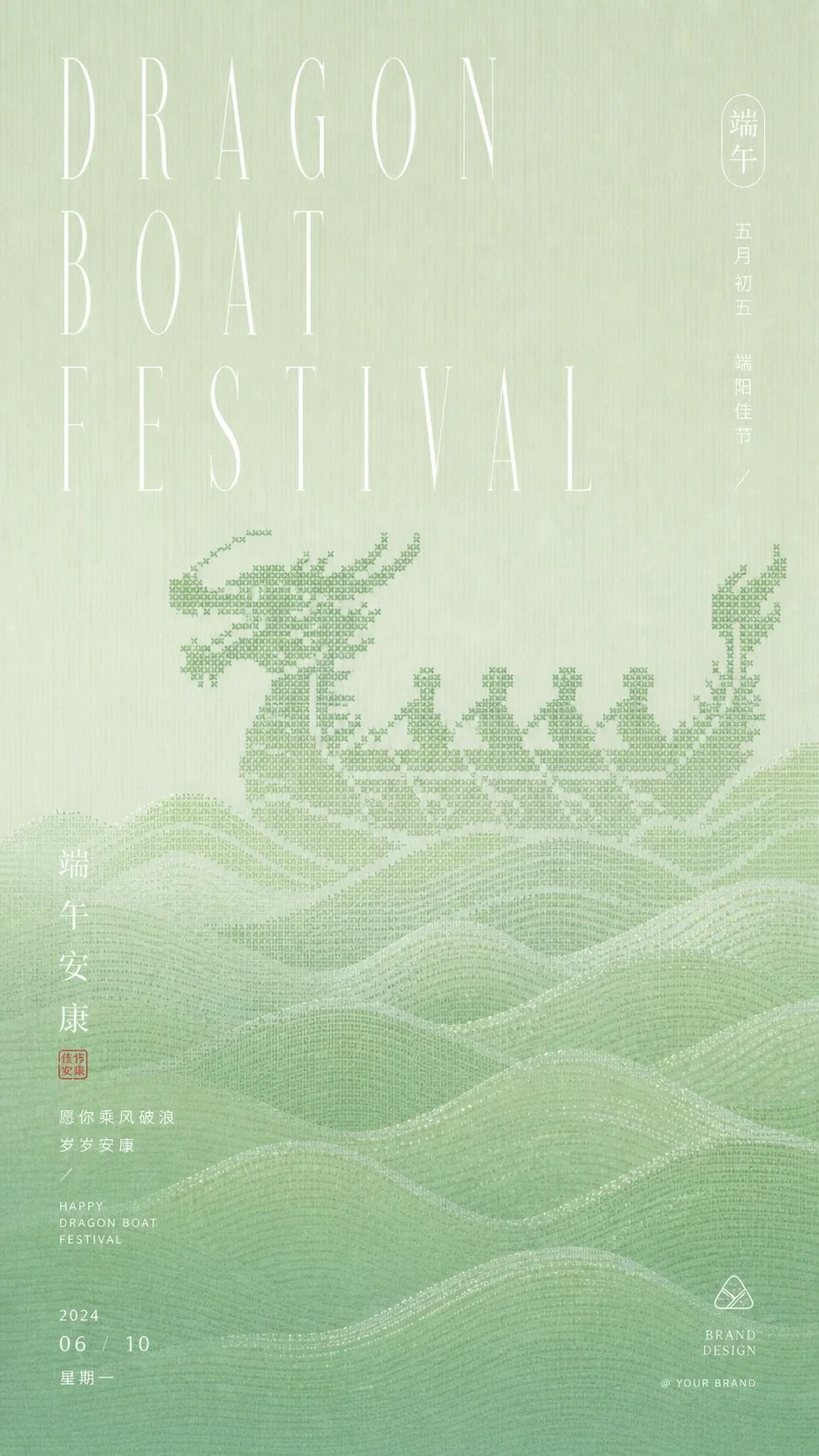 โปสเตอร์เทศกาลแข่งเรือมังกรสไตล์พิกเซล 1
