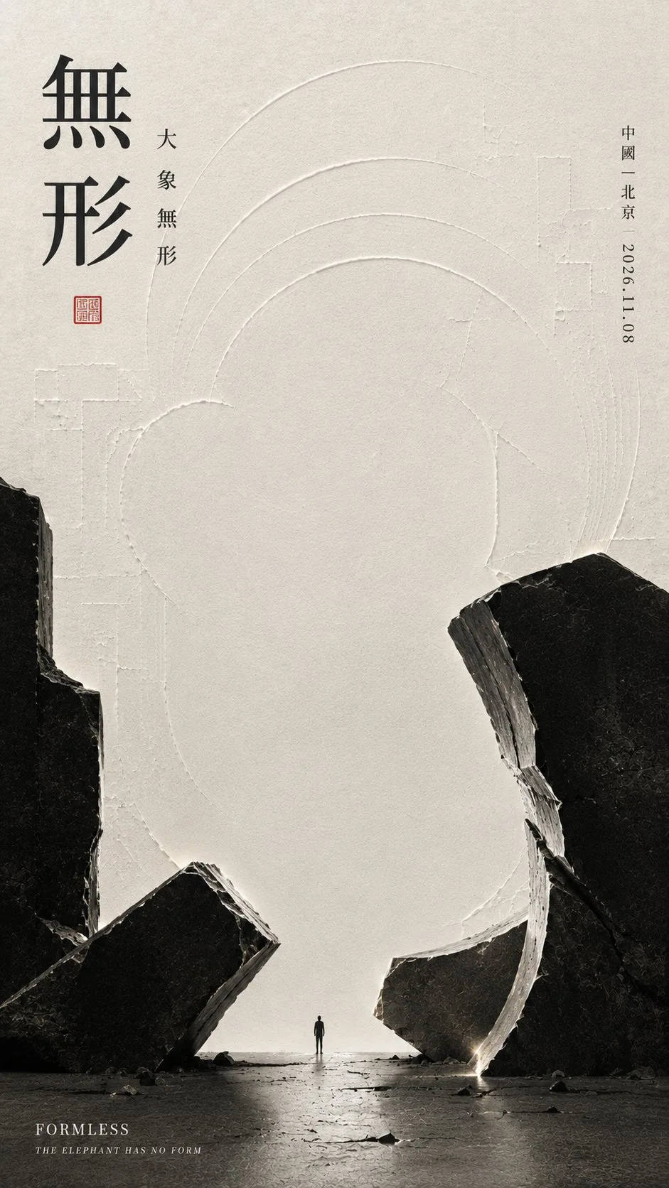 โปสเตอร์ศิลปะจัดวางแนวปรัชญาตะวันออกมินิมอล 2
