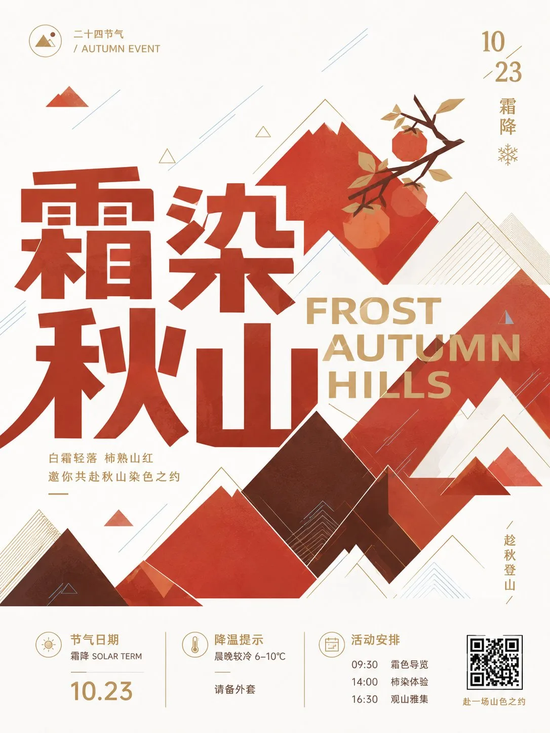 โปสเตอร์ภูเขาหิมะสไตล์จีน มินิมอล 1