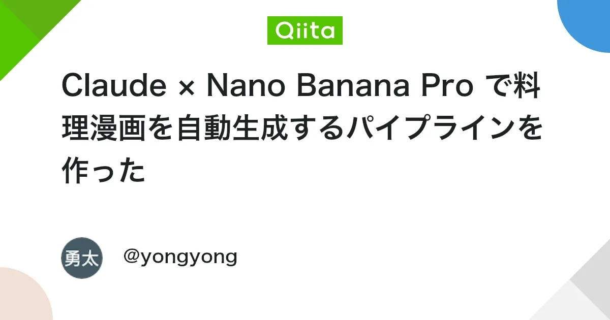 ยูตะกับอาหารญี่ปุ่นฟิวชั่นสไตล์ตะวันตก 1
