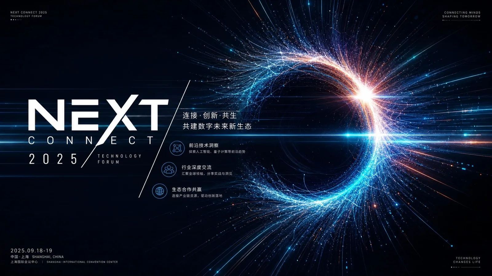 โปสเตอร์เทคโนโลยีเชื่อมต่อดิจิทัลแห่งอนาคต 2