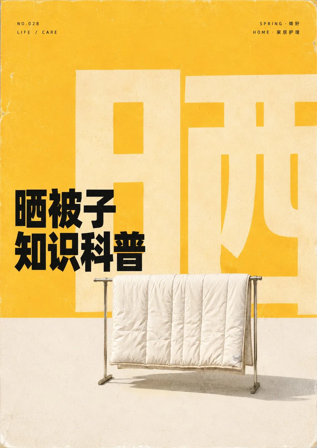 โปสเตอร์มินิมอลเลขยักษ์: เดินป่าทิเบต 2