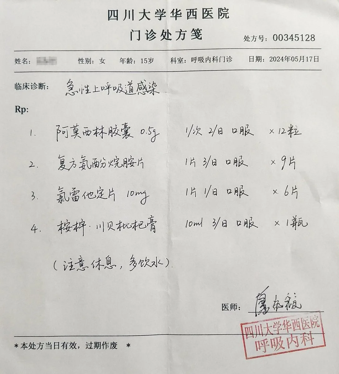 ใบสั่งยาผู้ป่วยนอกโรงพยาบาลระดับ 3A 1