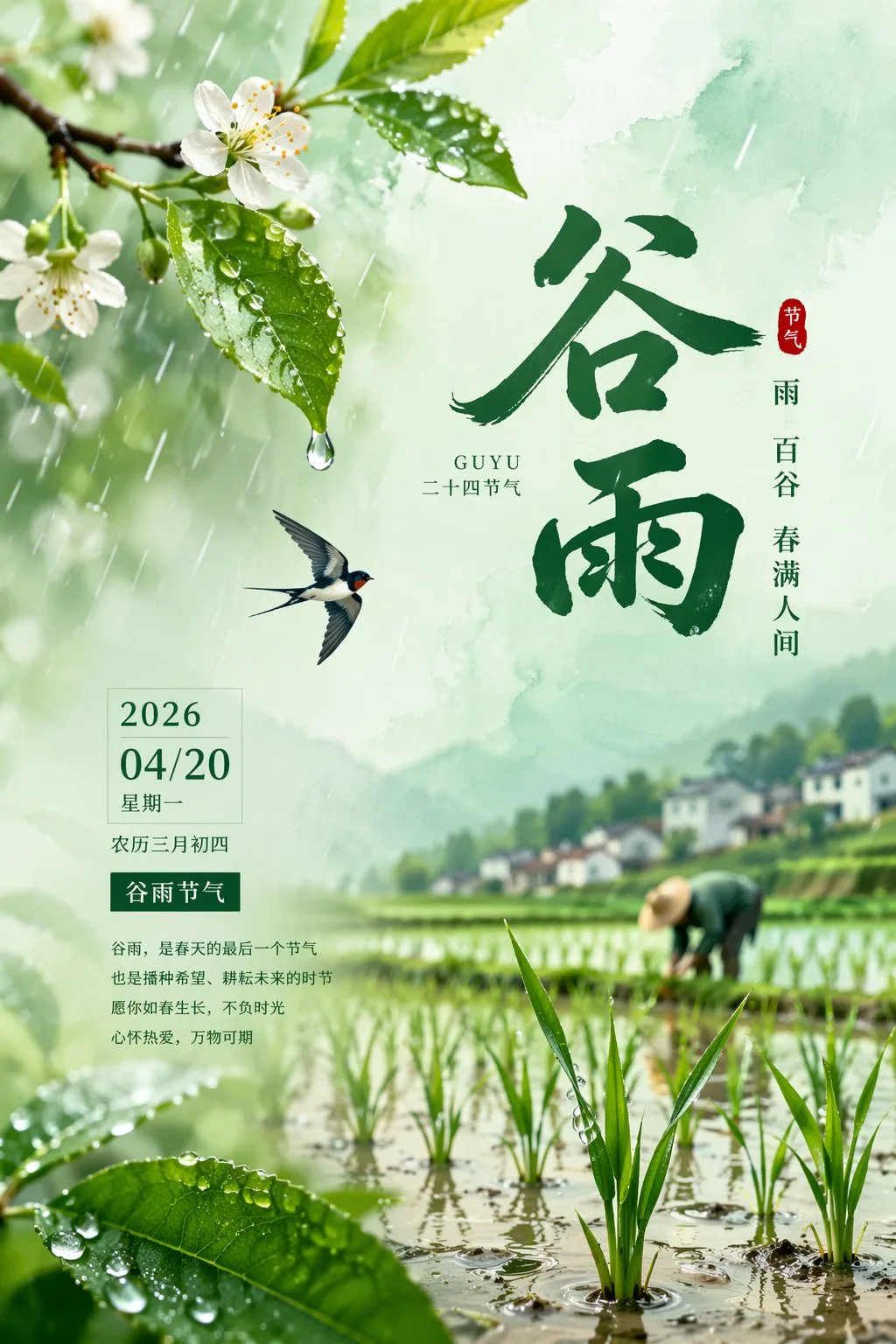 โปสเตอร์เทศกาลกู่อี๋ปี 2026 1
