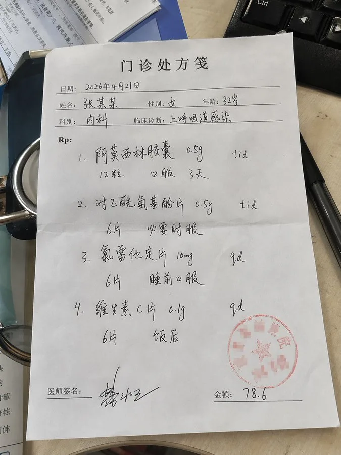 ใบสั่งยาเขียนด้วยลายมือ: ไทย-จีน 2