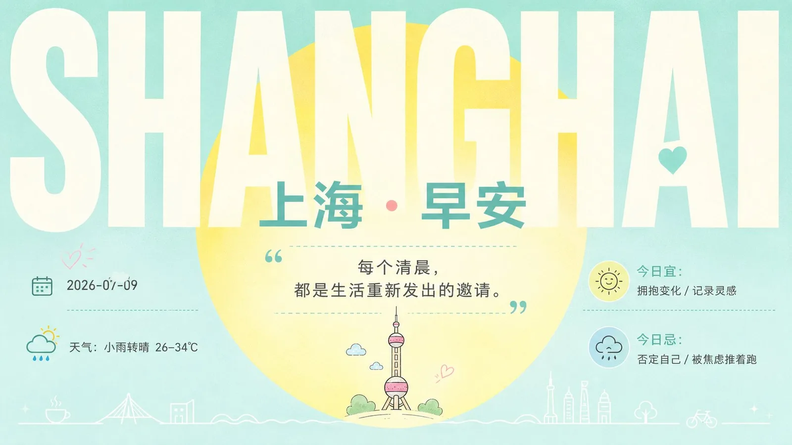 โปสเตอร์ภาพและข้อความสไตล์มินิมอลอบอุ่น 2