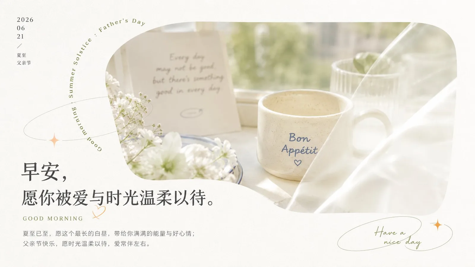 อรุณสวัสดิ์ยามเช้าโทนสีส้ม (Morning Rituals) 1