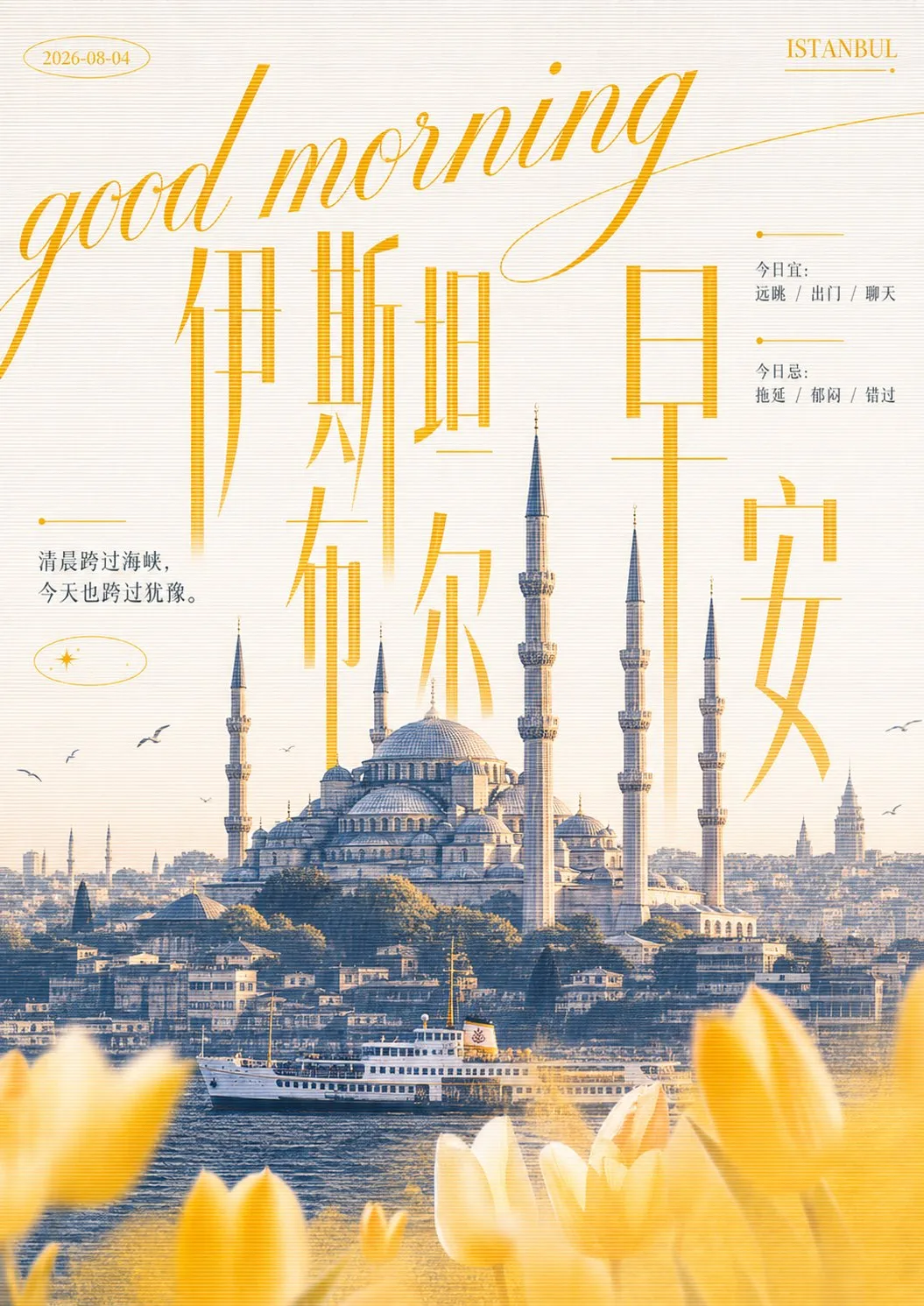 โปสเตอร์เมืองสดใส สไตล์อิเล็กทรอนิกส์พร้อมภาพและข้อความ 2