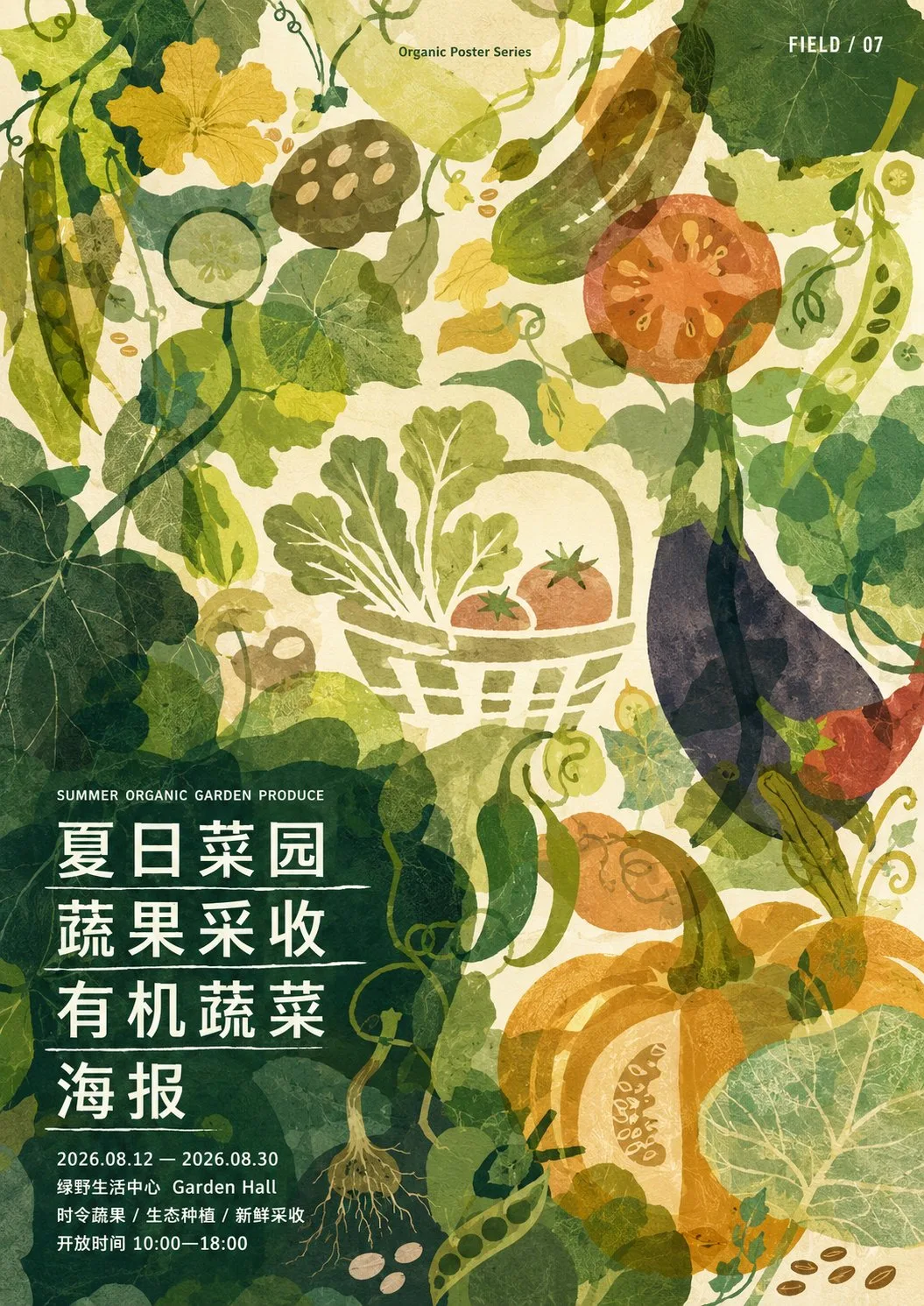 โปสเตอร์ผักออร์แกนิกความหนาแน่นสูง 1