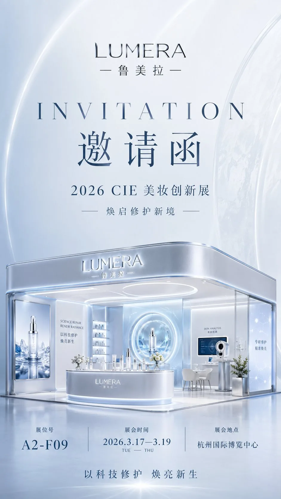 โปสเตอร์คำเชิญงานแสดงสินค้า 3D แบรนด์หรู 2