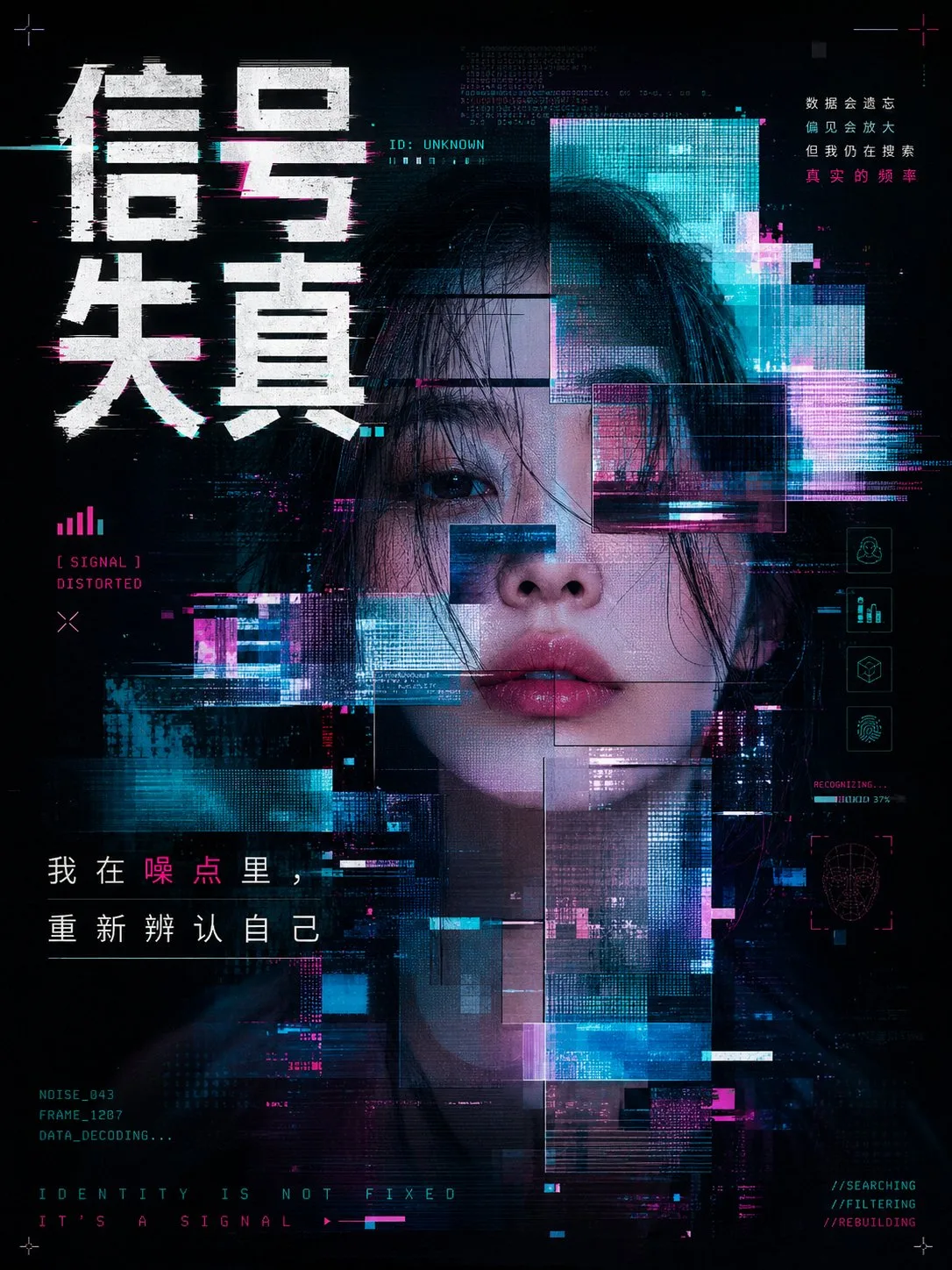 โปสเตอร์คอลลาจจีน: ภาพบุคคลอารมณ์ลึกซึ้ง 1