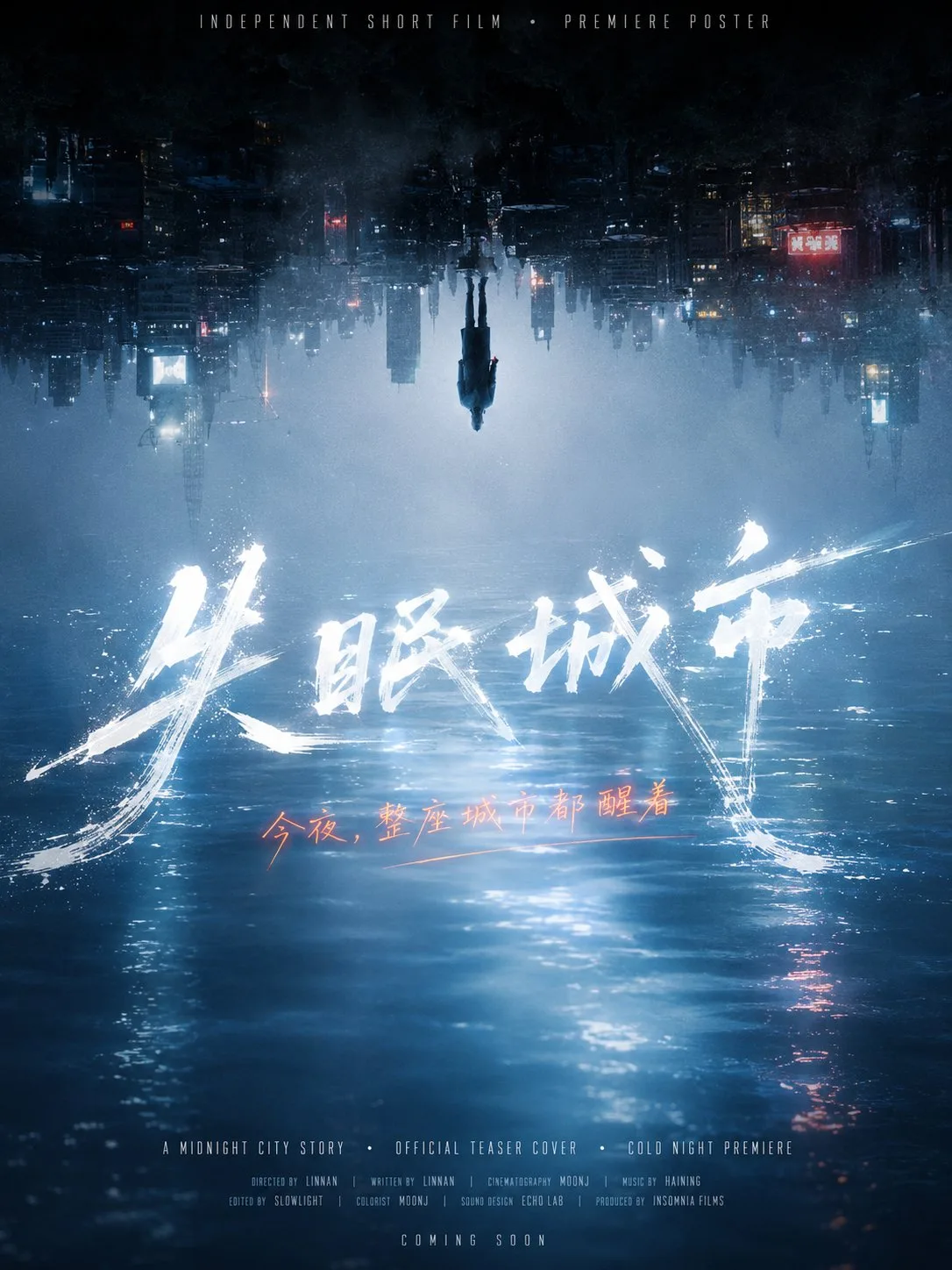 โปสเตอร์ภาพยนตร์: ค่ำคืนเหนือน้ำ เขียนด้วยมือ 1