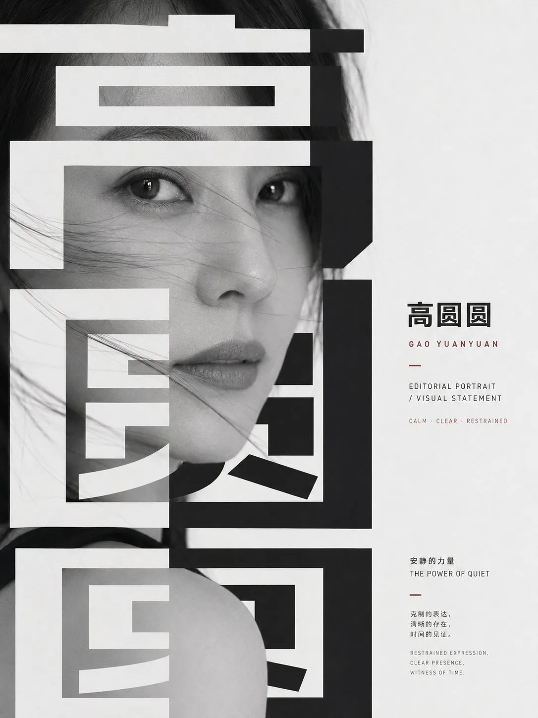 โปสเตอร์ Karen Mok: กราฟิกจัดวางตัวอักษรโดดเด่น 1