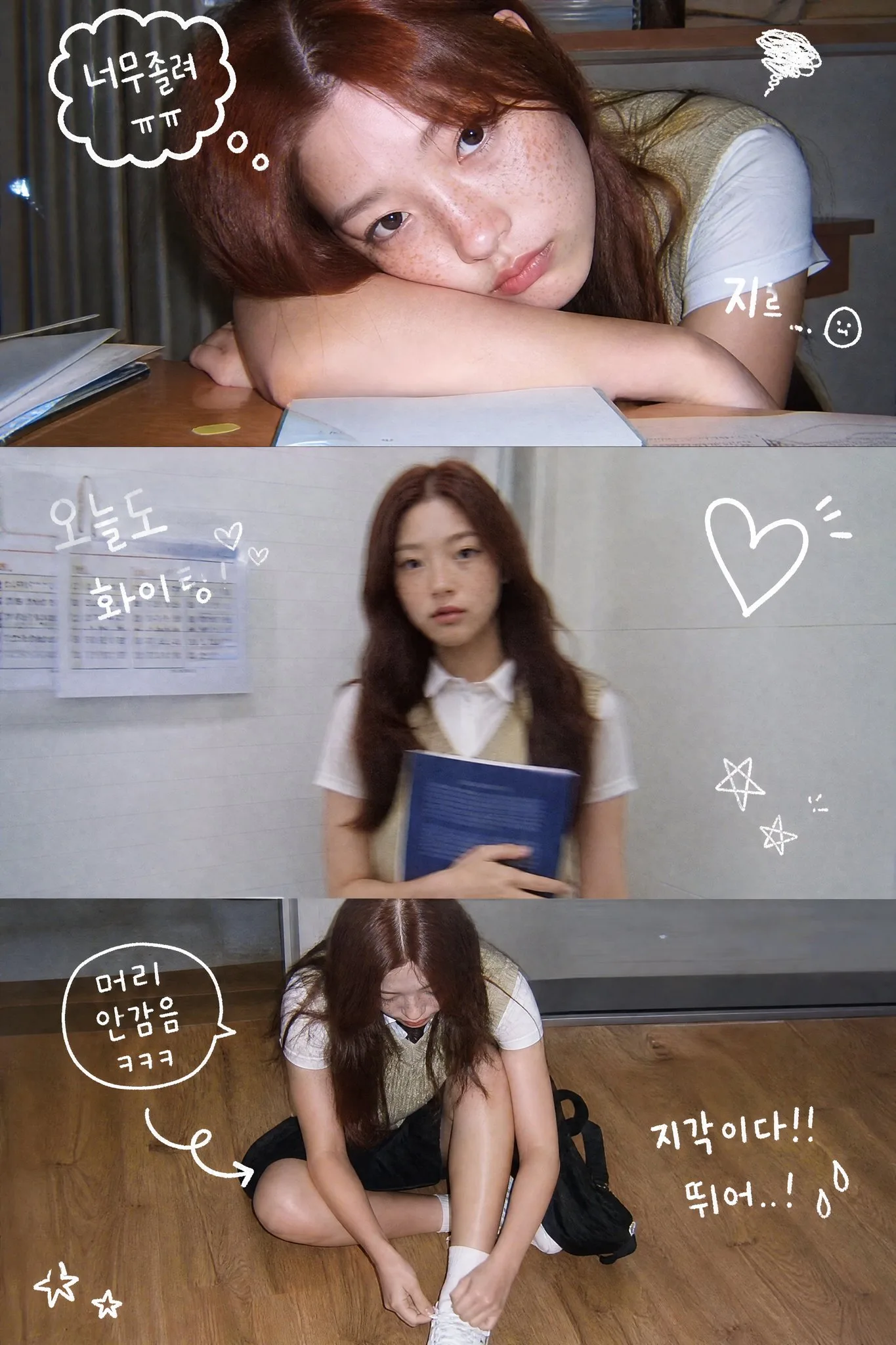 ภาพถ่าย 3 ช่อง สไตล์โรงเรียนเกาหลียุค 2000 2