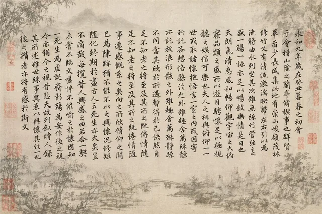 ภาพวาดลายมือบทกวี Lantingji Xu