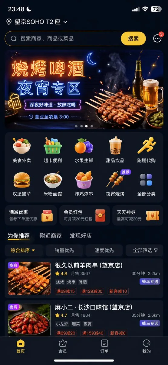 UI หน้าฟีดเดลิเวอรี่ BBQ เบียร์ยามดึก 1