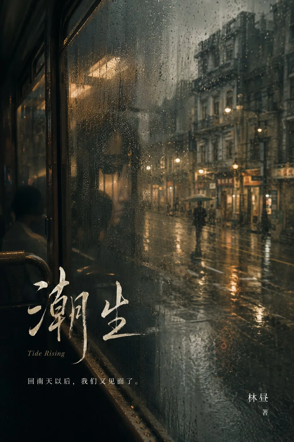 ออกแบบปกนิยาย: อารมณ์วรรณกรรมและภาพยนตร์ 2
