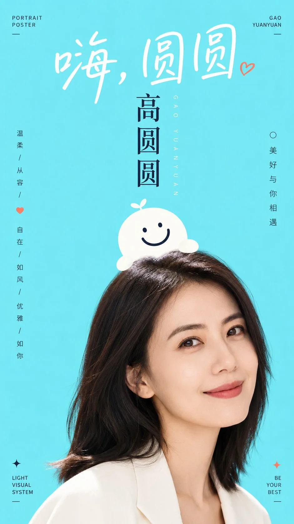 ภาพผสมผสานสไตล์ Liu Yan สว่าง สดใส 1