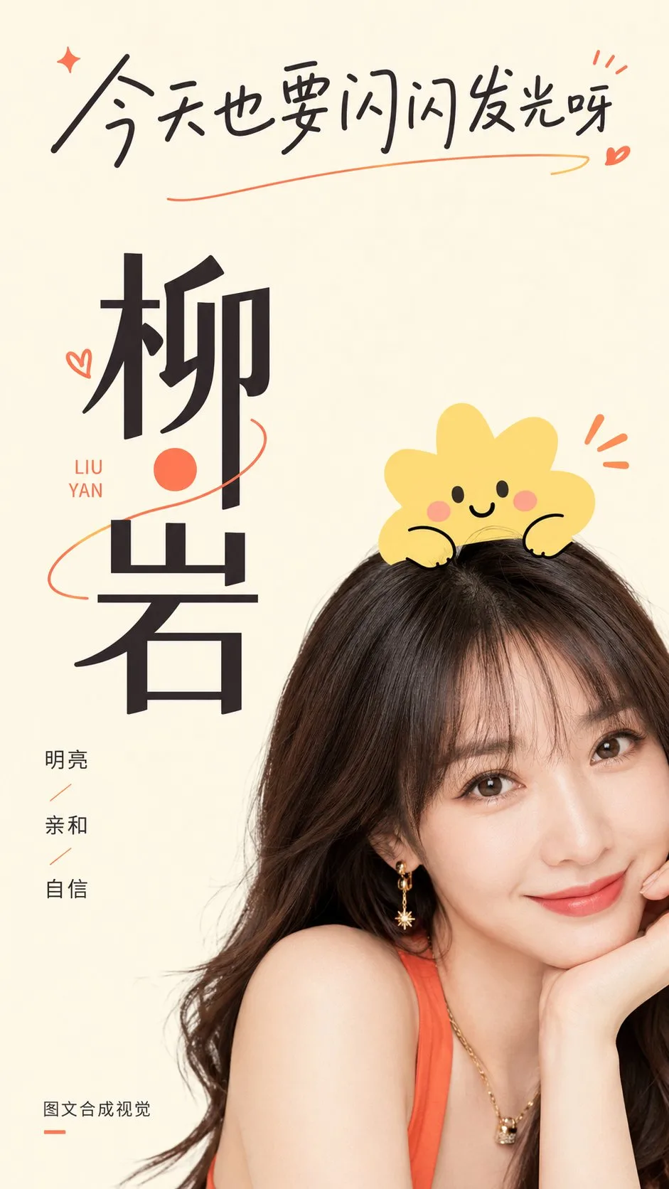 ภาพผสมผสานสไตล์ Liu Yan สว่าง สดใส 2