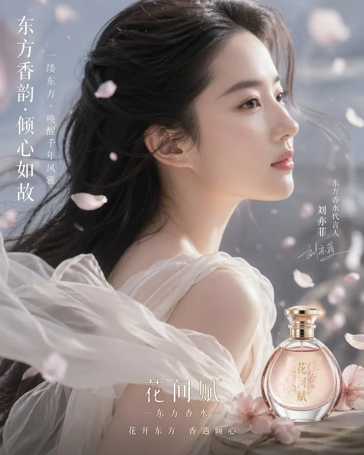 หลิวอี้เฟย: พรีเซ็นเตอร์น้ำหอมชุดขาว 1